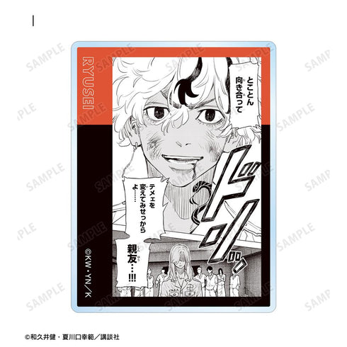 『東京卍リベンジャーズ ~場地圭介からの手紙~』トレーディング原作コマアクリルカード vol.2(単位/BOX)