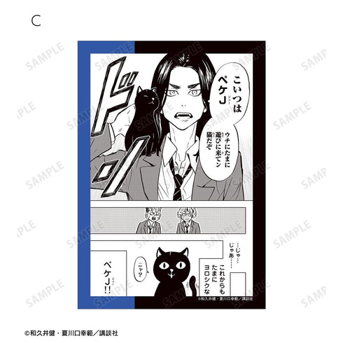 『東京卍リベンジャーズ ~場地圭介からの手紙~』トレーディング原作コマブロマイド vol.2(単位/BOX)