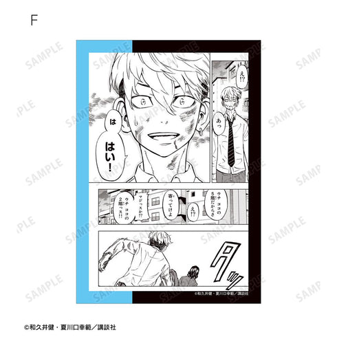 『東京卍リベンジャーズ ~場地圭介からの手紙~』トレーディング原作コマブロマイド vol.2(単位/BOX)
