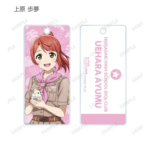 『ラブライブ!虹ヶ咲学園スクールアイドル同好会』東武動物公園コラボ 描き下ろし サファリルックver. トレーディングアクリルキータグ(単位/BOX)【202505再販】