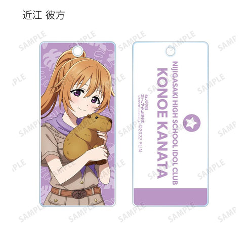 『ラブライブ!虹ヶ咲学園スクールアイドル同好会』東武動物公園コラボ 描き下ろし サファリルックver. トレーディングアクリルキータグ(単位/BOX)【202505再販】