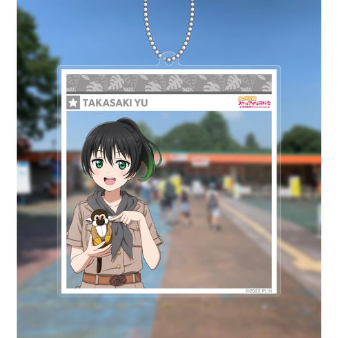 『ラブライブ!虹ヶ咲学園スクールアイドル同好会』東武動物公園コラボ 描き下ろし 高咲 侑 サファリルックver. SNS風BIGアクリルキーホルダー【202505再販】