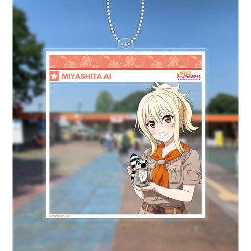 『ラブライブ!虹ヶ咲学園スクールアイドル同好会』東武動物公園コラボ 描き下ろし 宮下 愛 サファリルックver. SNS風BIGアクリルキーホルダー