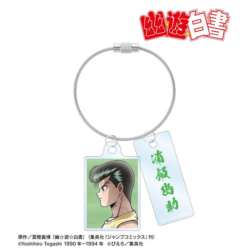 《幽☆遊☆白書》全新繪製 浦飯幽助 漫步版 雙連線亞克力鑰匙圈【202606再版】