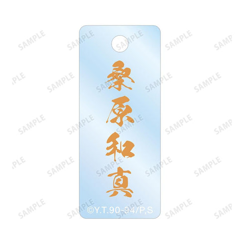 《幽☆游☆白书》全新绘制 桑原和真 迈步版 双连线亚克力钥匙扣【202606再版】