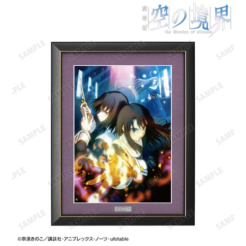 『空の境界』忘却録音 キービジュアル A3キャラファイングラフ【202511再販】