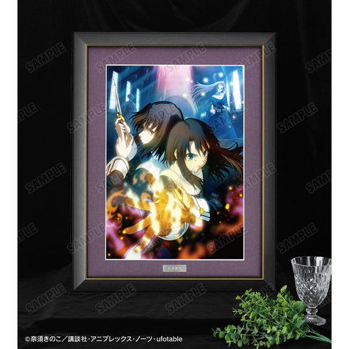 『空の境界』忘却録音 キービジュアル A3キャラファイングラフ【202511再販】