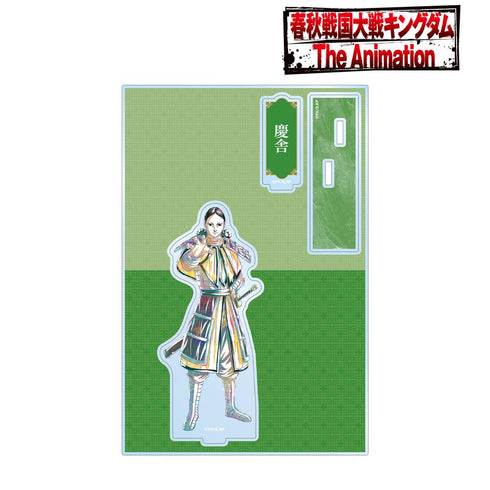 『キングダム』慶舎 Ani-Art 第2弾 パーツ付きBIGアクリルスタンド