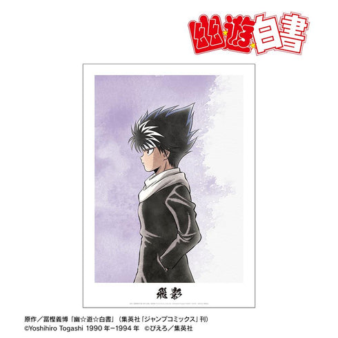 《幽☆游☆白书》全新绘制 飞影 步みver. A3哑光处理海报【202606再版】