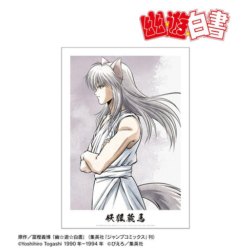 《幽☆游☆白书》全新绘制 妖狐藏马 漫步版 A3哑光处理海报【202606再版】