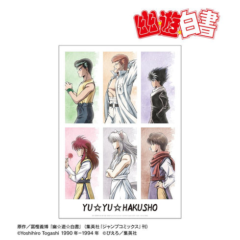 『幽☆遊☆白書』描き下ろし 集合 歩みver. A3マット加工ポスター