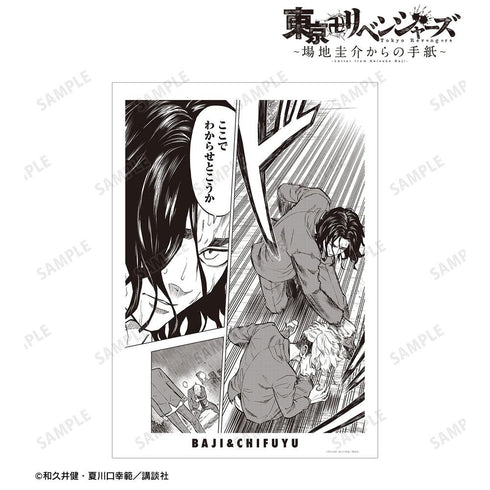 《东京卍复仇者 ~来自场地圭介的信~》场地圭介&松野千冬 原作分镜A3哑光处理海报 vol.2【202604再版】