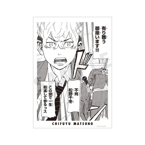 《东京卍复仇者 ~来自场地圭介的信~》松野千冬 原作A3画框哑光处理海报 vol.2【202604再版】