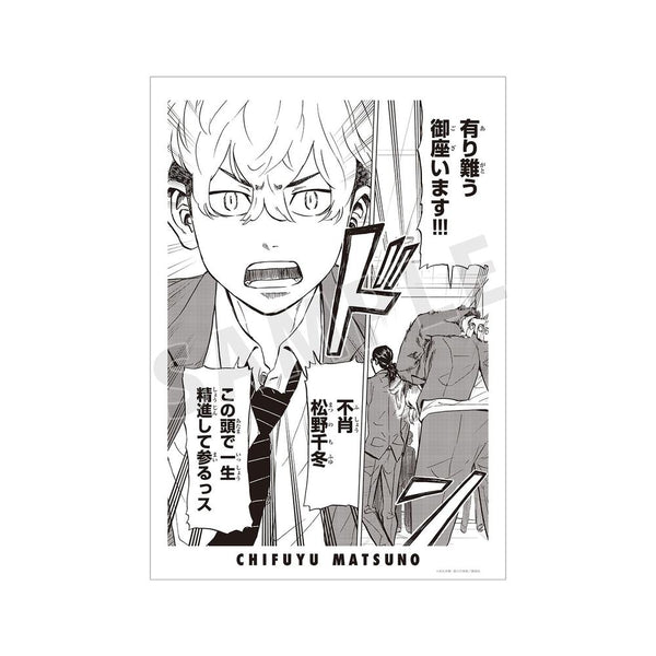 《东京卍复仇者 ~来自场地圭介的信~》松野千冬 原作A3画框哑光处理海报 vol.2【202604再版】