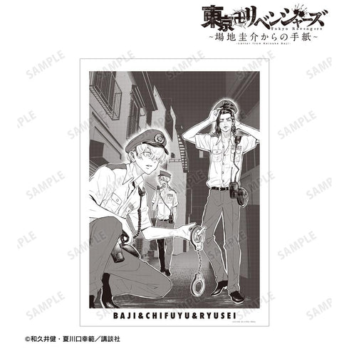 『東京卍リベンジャーズ ~場地圭介からの手紙~』3巻本体表紙 原作コマA3マット加工ポスター vol.2