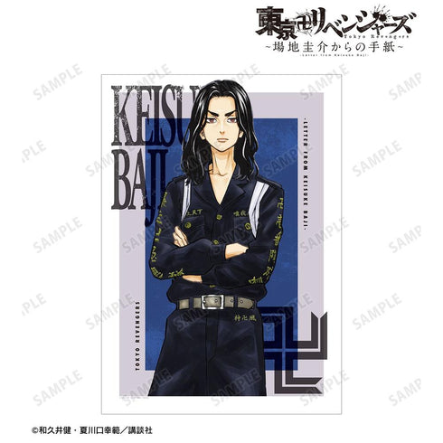 《东京卍复仇者 ~来自场地圭介的信~》场地圭介 A3哑光处理海报 vol.2【202604再版】