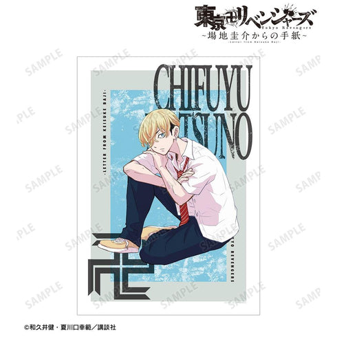 《东京卍复仇者 ~来自场地圭介的信~》松野千冬 A3哑光处理海报 vol.2【202604再版】