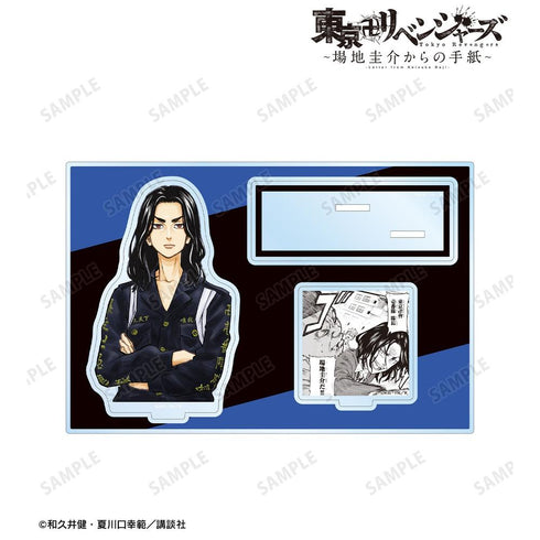 《东京卍复仇者 ~来自场地圭介的信~》场地圭介 附配件BIG亚克力立牌 vol.2【202604再版】