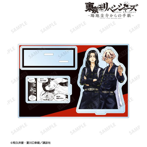 《东京卍复仇者 ~来自场地圭介的信~》场地圭介&佐藤龙星 附配件BIG亚克力立牌 vol.2【202604再版】
