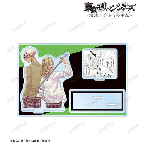 《东京卍复仇者 ~来自场地圭介的信~》佐藤龙星&菱小次楼 附配件BIG亚克力立牌 vol.2【202604再版】