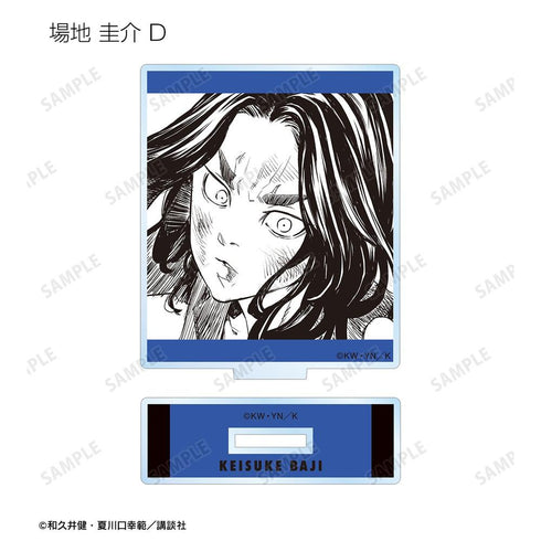 『東京卍リベンジャーズ ~場地圭介からの手紙~』トレーディング原作コマアクリルスタンド vol.2(単位/BOX)【202604再販】