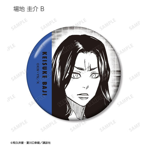 『東京卍リベンジャーズ ~場地圭介からの手紙~』トレーディング原作コマ缶バッジ vol.2(単位/BOX)【202604再販】