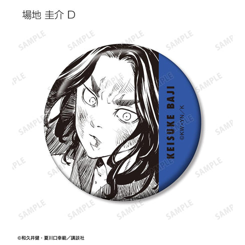 『東京卍リベンジャーズ ~場地圭介からの手紙~』トレーディング原作コマ缶バッジ vol.2(単位/BOX)