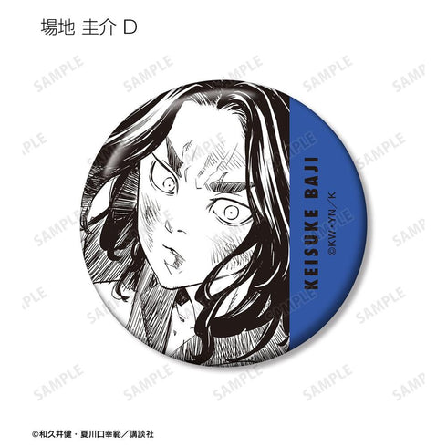『東京卍リベンジャーズ ~場地圭介からの手紙~』トレーディング原作コマ缶バッジ vol.2(単位/BOX)【202604再販】