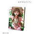 『おやすみプンプン』田中愛子 クリスタルアート