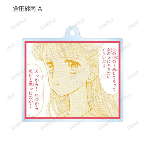 『こどものおもちゃ』トレーディングアクリルキーホルダー(単位/BOX)