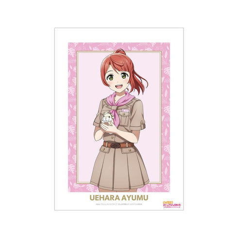 『ラブライブ!虹ヶ咲学園スクールアイドル同好会』東武動物公園コラボ 描き下ろし 上原 歩夢 サファリルックver. A3マット加工ポスター【202505再販】
