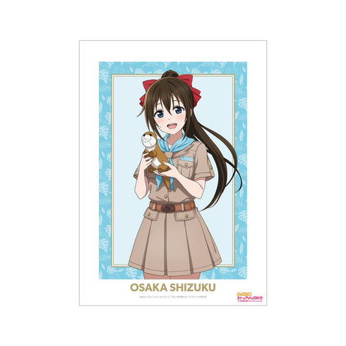『ラブライブ!虹ヶ咲学園スクールアイドル同好会』東武動物公園コラボ 描き下ろし 桜坂 しずく サファリルックver. A3マット加工ポスター【202505再販】
