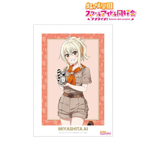 『ラブライブ!虹ヶ咲学園スクールアイドル同好会』東武動物公園コラボ 描き下ろし 宮下 愛 サファリルックver. A3マット加工ポスター【202505再販】