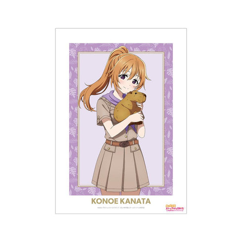 『ラブライブ!虹ヶ咲学園スクールアイドル同好会』東武動物公園コラボ 描き下ろし 近江 彼方 サファリルックver. A3マット加工ポスター【202505再販】