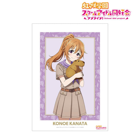 『ラブライブ!虹ヶ咲学園スクールアイドル同好会』東武動物公園コラボ 描き下ろし 近江 彼方 サファリルックver. A3マット加工ポスター【202505再販】