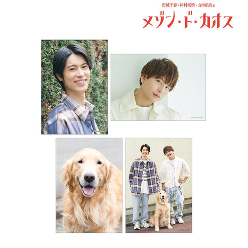 『沢城千春 仲村宗悟 山中拓也のメゾン・ド・カオス』ブロマイド4枚セット vol.2 ver.A