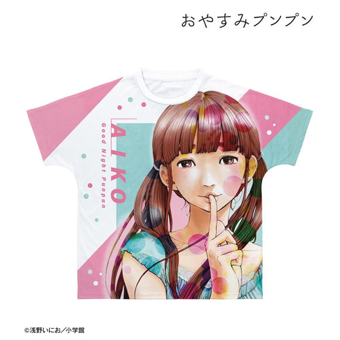 『おやすみプンプン』田中愛子 フルグラフィックTシャツユニセックス