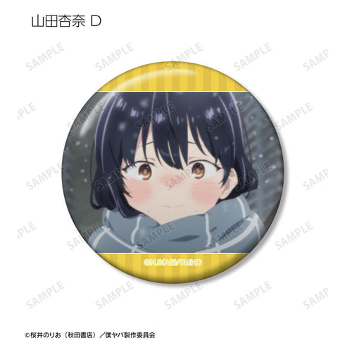 『僕の心のヤバイやつ』トレーディング場面写缶バッジ(単位/BOX)