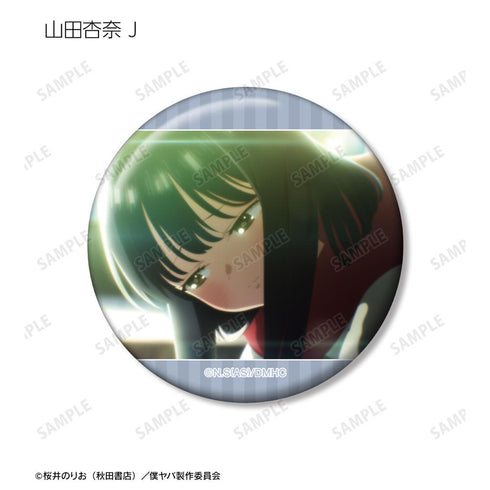 『僕の心のヤバイやつ』トレーディング場面写缶バッジ(単位/BOX)【202602再販】