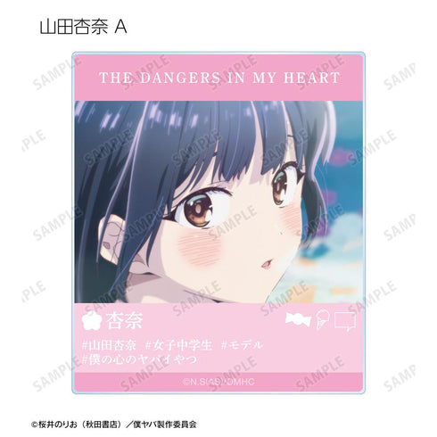 『僕の心のヤバイやつ』トレーディング場面写アクリルカード(単位/BOX)【202502再販】