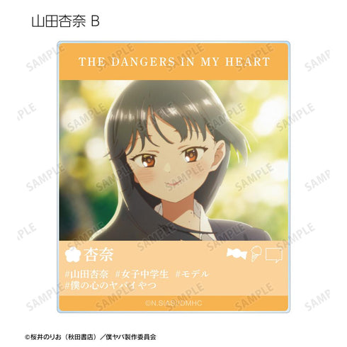 『僕の心のヤバイやつ』トレーディング場面写アクリルカード(単位/BOX)【202502再販】