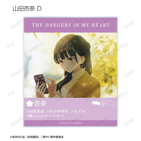 『僕の心のヤバイやつ』トレーディング場面写アクリルカード(単位/BOX)【202502再販】