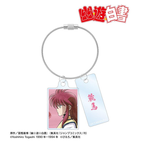 《幽☆遊☆白書》全新繪製 藏馬 步み版 雙連線亞克力鑰匙圈【202606再版】