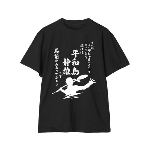 《杜拉拉拉!!×2》平和島靜雄 女款T恤【202609再版】