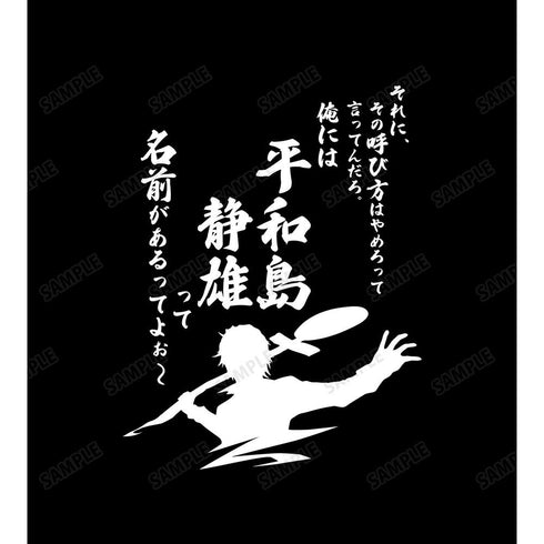 《杜拉拉拉!!×2》平和島靜雄 女款T恤【202609再版】