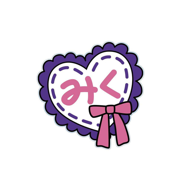 『初音ミク』描き下ろし 初音ミク Art by coalowl イラスト着用BIGお名前プレート ver.B【202604再販】