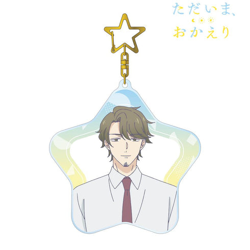 『ただいま、おかえり』松尾知泰 BIGアクリルキーホルダー