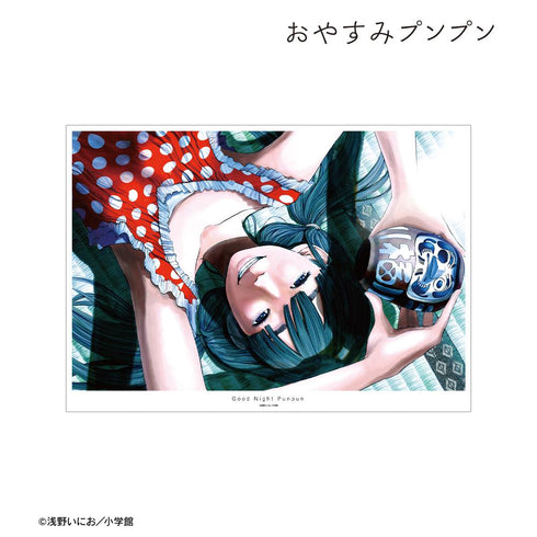 『おやすみプンプン』田中愛子 A3マット加工ポスター ver.C
