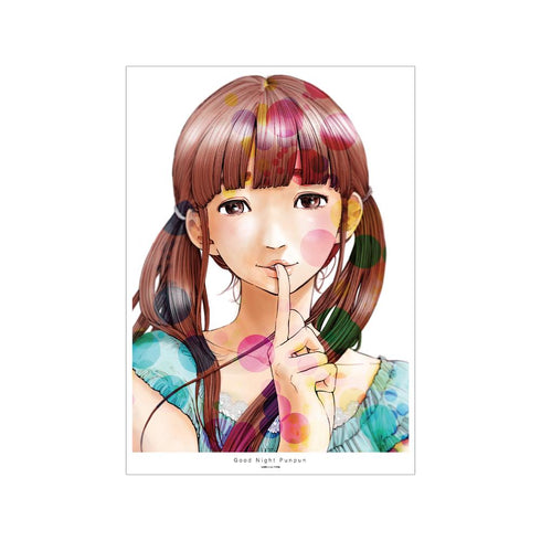 『おやすみプンプン』田中愛子 A3マット加工ポスター ver.D