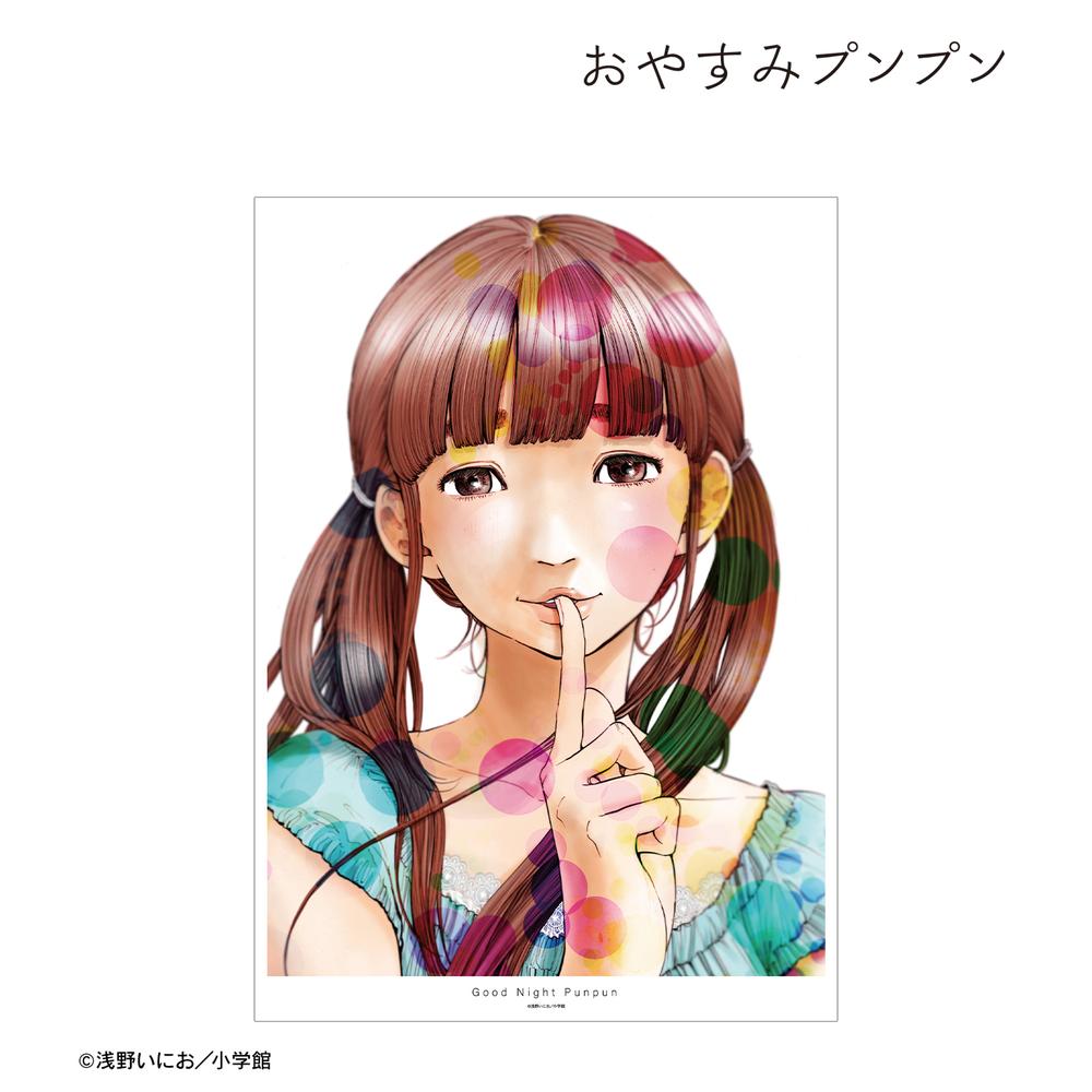 日*4様 おやすみプンプン　田中愛子 A3マット加工ポスター　浅野いにお おやすみプンプン』田中愛子 A3マット加工ポスター ver.D – Anime